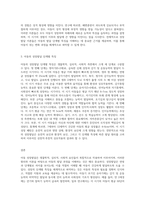 아동기 성장발달의 원리와 관련 이론 바탕으로 아동의 성장발달 단계별 특징을 서술하시오 (7)-3