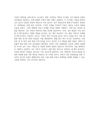 아동기 성장발달의 원리와 관련 이론 바탕으로 아동의 성장발달 단계별 특징을 서술하시오 (7)-4