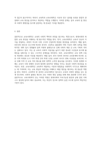 교육사회학의 특징에 대하여 작성하고, 교육학의 분과학문(교육학 영역)과 교육사회학과의 관계에-5