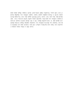 (성,사랑,사회 D형)한국 사회에서 이주 여성들이 겪는 어려움은 무엇이며, 이들의 경험을 통해 본 한국 사회 (1)-5