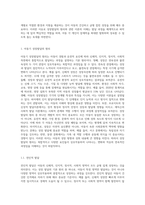 아동기 성장발달의 원리와 관련 이론 바탕으로 아동의 성장발달 단계별 특징을 서술하시오-2