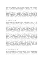 아동기 성장발달의 원리와 관련 이론 바탕으로 아동의 성장발달 단계별 특징을 서술하시오-5