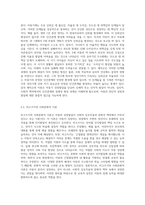 아동기 성장발달의 원리와 관련 이론 바탕으로 아동의 성장발달 단계별 특징을 서술하시오-6