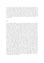 아동기 성장발달의 원리와 관련 이론 바탕으로 아동의 성장발달 단계별 특징을 서술하시오-9