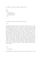 2차 세계대전, 미국의 참전과 2차 세계대전이 인류사에 미친 영향-1