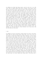 2차 세계대전, 미국의 참전과 2차 세계대전이 인류사에 미친 영향-3