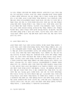 교육사회화의 경쟁하는 이론들(기능주의 이론, 갈등주의 이론, 신교육사회학 이론)에 대하여 핵심-3