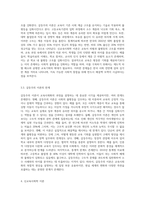 교육사회화의 경쟁하는 이론들(기능주의 이론, 갈등주의 이론, 신교육사회학 이론)에 대하여 핵심-6