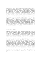 교육사회화의 경쟁하는 이론들(기능주의 이론, 갈등주의 이론, 신교육사회학 이론)에 대하여 핵심-7