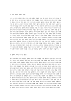 (성,사랑,사회 D형)한국 사회에서 이주 여성들이 겪는 어려움은 무엇이며, 이들의 경험을 통해 본 한국 사회는 어떤 (2)-2