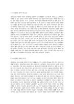정신건강과 정신장애를 상호 비교한 후 본인이 생각하는 정신건강증진법을 개인내외적으로-2