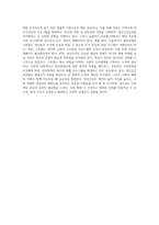 정신건강과 정신장애를 상호 비교한 후 본인이 생각하는 정신건강증진법을 개인내외적으로-4
