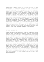 교육선발과 사회계층 이동에 관한 이론적 근거를 토대로 현재 우리나라의 교육과 사회계층이동에 대한 본인의 관점을-2