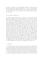 (성,사랑,사회 E형) 한국 사회에서 엄마 역할을 하면서 겪게 되는 어려움은 무엇이며, 한국사회가 “엄마”들에게 가지고 있는 과도한 기대와 요구 때문에 일어나는 일들에는 무엇이 있는지, 아이와 엄마가 모두 행복하기 위해서는 어떤 사회적 변화가 필요한지에 대해 서술하시오-2