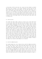(성,사랑,사회 E형) 한국 사회에서 엄마 역할을 하면서 겪게 되는 어려움은 무엇이며, 한국사회가 “엄마”들에게 가지고 있는 과도한 기대와 요구 때문에 일어나는 일들에는 무엇이 있는지, 아이와 엄마가 모두 행복하기 위해서는 어떤 사회적 변화가 필요한지에 대해 서술하시오-3