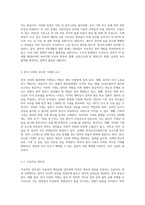 (성,사랑,사회 E형) 한국 사회에서 엄마 역할을 하면서 겪게 되는 어려움은 무엇이며, 한국사회가 “엄마”들에게 가지고 있는 과도한 기대와 요구 때문에 일어나는 일들에는 무엇이 있는지, 아이와 엄마가 모두 행복하기 위해서는 어떤 사회적 변화가 필요한지에 대해 서술하시오-4