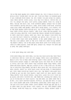 (성,사랑,사회 E형) 한국 사회에서 엄마 역할을 하면서 겪게 되는 어려움은 무엇이며, 한국사회가 “엄마”들에게 가지고 있는 과도한 기대와 요구 때문에 일어나는 일들에는 무엇이 있는지, 아이와 엄마가 모두 행복하기 위해서는 어떤 사회적 변화가 필요한지에 대해 서술하시오-6