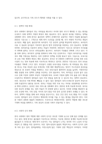 (성,사랑,사회 E형) 한국 사회에서 엄마 역할을 하면서 겪게 되는 어려움은 무엇이며, 한국사회가 “엄마”들에게 가지고 있는 과도한 기대와 요구 때문에 일어나는 일들에는 무엇이 있는지, 아이와 엄마가 모두 행복하기 위해서는 어떤 사회적 변화가 필요한지에 대해 서술하시오-7