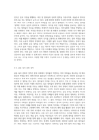 (성,사랑,사회 E형) 한국 사회에서 엄마 역할을 하면서 겪게 되는 어려움은 무엇이며, 한국사회가 “엄마”들에게 가지고 있는 과도한 기대와 요구 때문에 일어나는 일들에는 무엇이 있는지, 아이와 엄마가 모두 행복하기 위해서는 어떤 사회적 변화가 필요한지에 대해 서술하시오-8