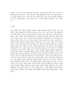 (성,사랑,사회 E형) 한국 사회에서 엄마 역할을 하면서 겪게 되는 어려움은 무엇이며, 한국사회가 “엄마”들에게 가지고 있는 과도한 기대와 요구 때문에 일어나는 일들에는 무엇이 있는지, 아이와 엄마가 모두 행복하기 위해서는 어떤 사회적 변화가 필요한지에 대해 서술하시오-9