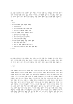 (성,사랑,사회 E형) 한국 사회에서 엄마 역할을 하면서 겪게 되는 어려움은 무엇이며, 한국사회가 “엄마”들에게 가지고 있는 과도한 기대와 요구 때문에 일어나는 일들에는 무엇이 있는지, 아이와 엄마가 모두 행복하기 위해서는 어떤 사회적 변화가 필요한지에 대해 서술하시오-1