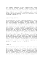 (성,사랑,사회 E형) 한국 사회에서 엄마 역할을 하면서 겪게 되는 어려움은 무엇이며, 한국사회가 “엄마”들에게 가지고 있는 과도한 기대와 요구 때문에 일어나는 일들에는 무엇이 있는지, 아이와 엄마가 모두 행복하기 위해서는 어떤 사회적 변화가 필요한지에 대해 서술하시오-2