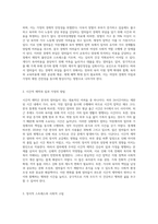 (성,사랑,사회 E형) 한국 사회에서 엄마 역할을 하면서 겪게 되는 어려움은 무엇이며, 한국사회가 “엄마”들에게 가지고 있는 과도한 기대와 요구 때문에 일어나는 일들에는 무엇이 있는지, 아이와 엄마가 모두 행복하기 위해서는 어떤 사회적 변화가 필요한지에 대해 서술하시오-3