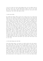 (성,사랑,사회 E형) 한국 사회에서 엄마 역할을 하면서 겪게 되는 어려움은 무엇이며, 한국사회가 “엄마”들에게 가지고 있는 과도한 기대와 요구 때문에 일어나는 일들에는 무엇이 있는지, 아이와 엄마가 모두 행복하기 위해서는 어떤 사회적 변화가 필요한지에 대해 서술하시오-6