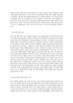 (성,사랑,사회 E형) 한국 사회에서 엄마 역할을 하면서 겪게 되는 어려움은 무엇이며, 한국사회가 “엄마”들에게 가지고 있는 과도한 기대와 요구 때문에 일어나는 일들에는 무엇이 있는지, 아이와 엄마가 모두 행복하기 위해서는 어떤 사회적 변화가 필요한지에 대해 서술하시오-7