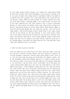 (성,사랑,사회 E형) 한국 사회에서 엄마 역할을 하면서 겪게 되는 어려움은 무엇이며, 한국사회가 “엄마”들에게 가지고 있는 과도한 기대와 요구 때문에 일어나는 일들에는 무엇이 있는지, 아이와 엄마가 모두 행복하기 위해서는 어떤 사회적 변화가 필요한지에 대해 서술하시오-8