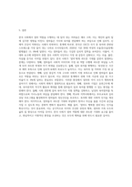(성,사랑,사회 E형) 한국 사회에서 엄마 역할을 하면서 겪게 되는 어려움은 무엇이며, 한국사회가 “엄마”들에게 가지고 있는 과도한 기대와 요구 때문에 일어나는 일들에는 무엇이 있는지, 아이와 엄마가 모두 행복하기 위해서는 어떤 사회적 변화가 필요한지에 대해 서술하시오-9