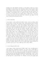 코로나 19와 사회복지 법제 (4)-2