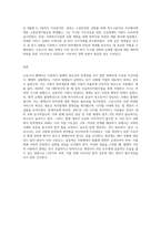 코로나 19와 사회복지 법제 (4)-3