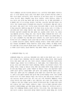 아동기 신체발달의 특징을 설명하고 신체발달에 위협을 주는 요인-2