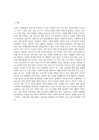 아동기 신체발달의 특징을 설명하고 신체발달에 위협을 주는 요인-5