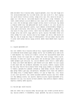 현재 우리사회의 가장 큰 정신건강 문제는 무엇이라고 생각하는지 이유와 개입 방안에 대하여 현황 자료 및 논리적 근거를 (7)-2
