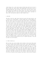 현재 우리사회의 가장 큰 정신건강 문제는 무엇이라고 생각하는지 이유와 개입 방안에 대하여 현황 자료 및 논리적 근거를 (7)-4
