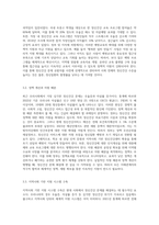 현재 우리사회의 가장 큰 정신건강 문제는 무엇이라고 생각하는지 이유와 개입 방안에 대하여 현황 자료 및 논리적 근거를 (7)-5