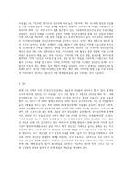 현재 우리사회의 가장 큰 정신건강 문제는 무엇이라고 생각하는지 이유와 개입 방안에 대하여 현황 자료 및 논리적 근거를 (7)-6