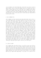 아동기 신체발달의 특징을 설명하고 신체발달에 위협을 주는 요인은 무엇인지와 건강하게 성장할 수 있는 방안-2