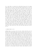아동기 신체발달의 특징을 설명하고 신체발달에 위협을 주는 요인은 무엇인지와 건강하게 성장할 수 있는 방안-4
