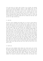 아동기 신체발달의 특징을 설명하고 신체발달에 위협을 주는 요인은 무엇인지와 건강하게 성장할 수 있는 방안-5