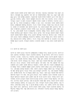 아동기 신체발달의 특징을 설명하고 신체발달에 위협을 주는 요인은 무엇인지와 건강하게 성장할 수 있는 방안-6