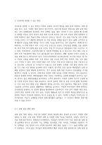 아동기 신체발달의 특징을 설명하고 신체발달에 위협을 주는 요인은 무엇인지와 건강하게 성장할 수 있는 방안-7