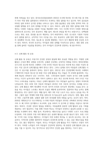 아동기 신체발달의 특징을 설명하고 신체발달에 위협을 주는 요인은 무엇인지와 건강하게 성장할 수 있는 방안-8