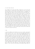 아동기 신체발달의 특징을 설명하고 신체발달에 위협을 주는 요인은 무엇인지와 건강하게 성장할 수 있는 방안-9
