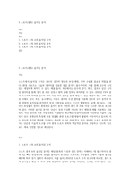 3 스포츠(종목) 움직임 분석-1