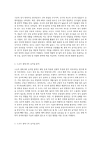 3 스포츠(종목) 움직임 분석-2