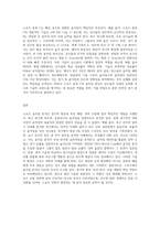 3 스포츠(종목) 움직임 분석-3