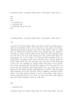 교육심리학을 정의하고, 교육심리학의 역할을 정리하고 ‘어디에 응용하고 적용할 것인가 (1)-1